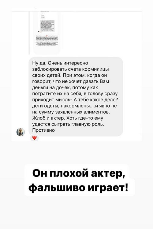Ольга Рапунцель: Мне нет смысла врать!