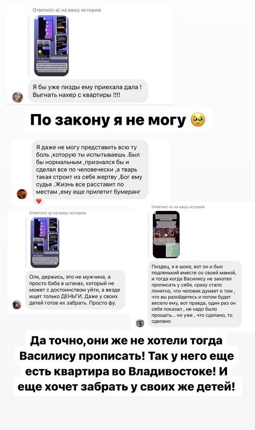 Ольга Рапунцель: Мне нет смысла врать!