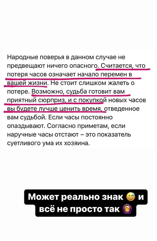 Марина Африкантова: Пропали мои часы!