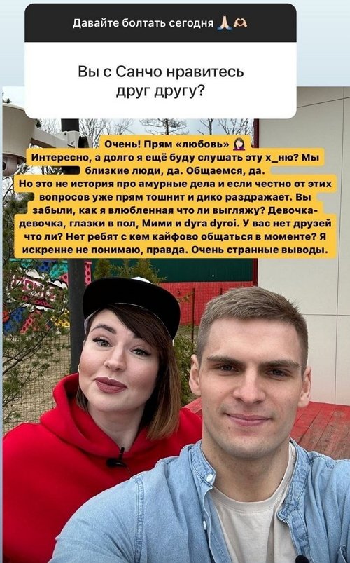 Александра Черно: Предложение мне не поступало