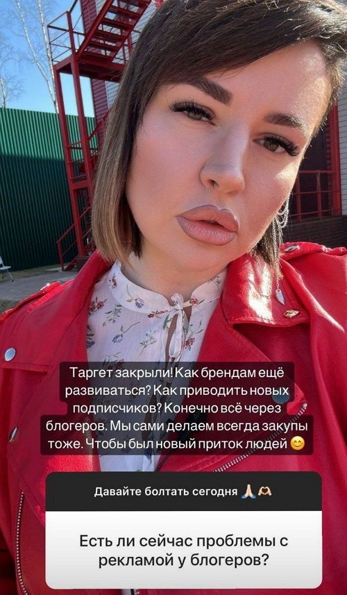 Александра Черно: Предложение мне не поступало