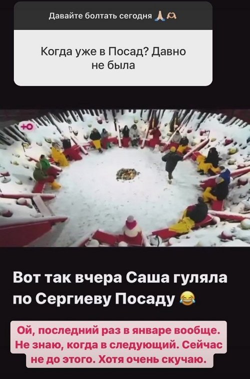 Александра Черно: Предложение мне не поступало