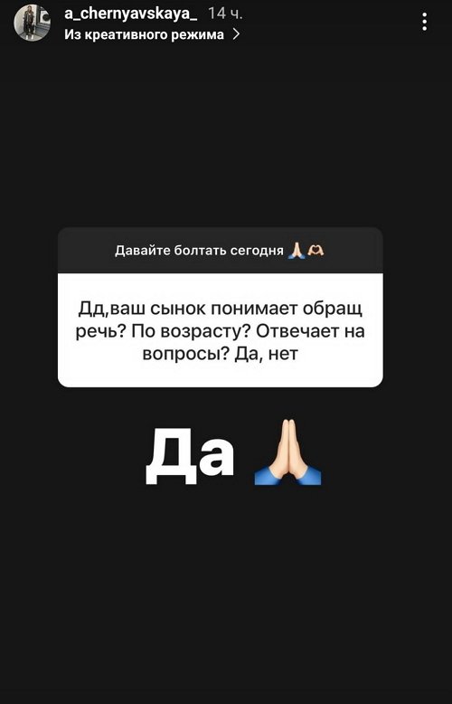Александра Черно: Предложение мне не поступало