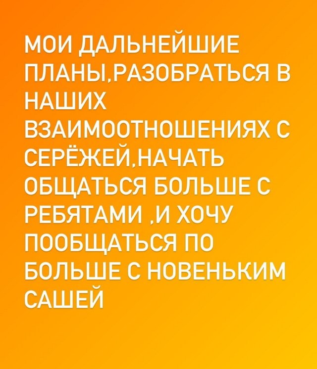 Вероника Трощенкова: Голосование я пережила