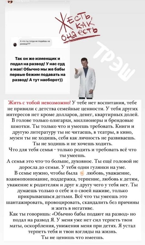 Дмитрий Дмитренко: У меня уже нет сил терпеть твои маты