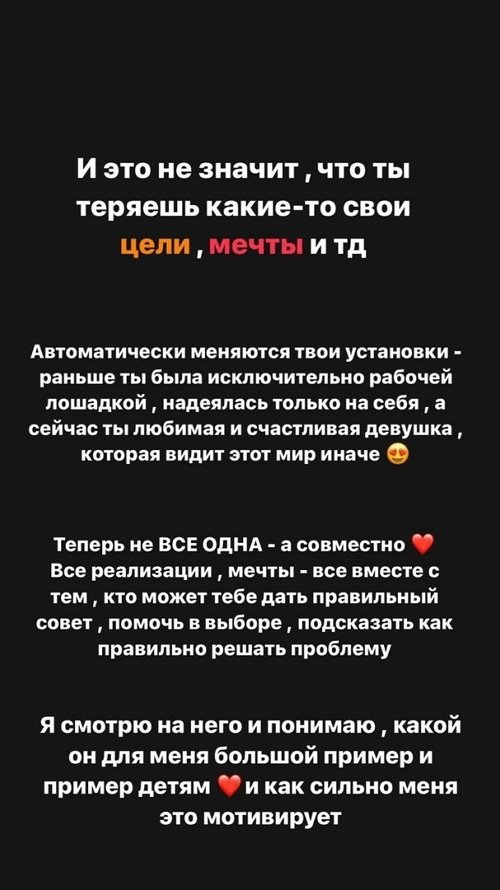Алёна Савкина: Я хочу оберегать всё, что у меня есть