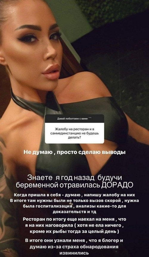 Алёна Савкина: Я хочу оберегать всё, что у меня есть