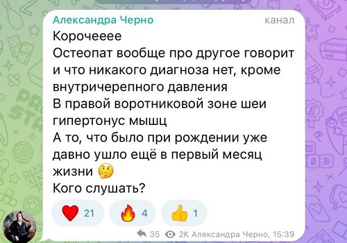 Александра Черно: Что было при рождении, давно ушло