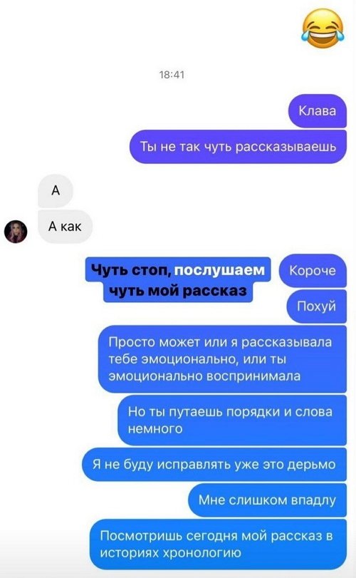 Екатерина Горина: Получился «испорченный телефон»