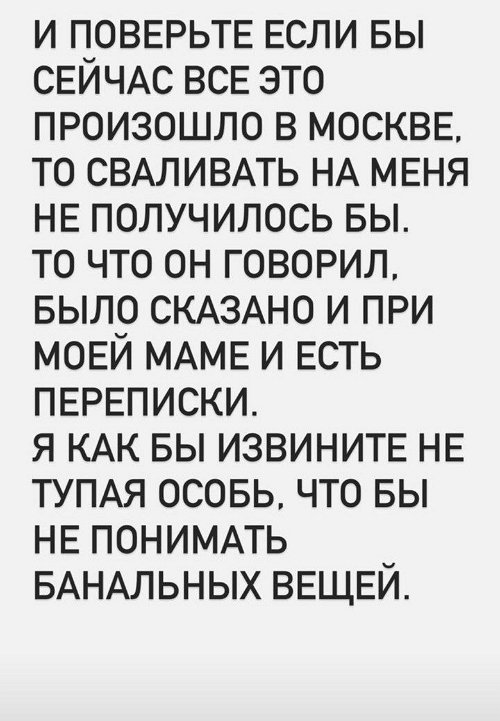 Екатерина Горина: Получился «испорченный телефон»