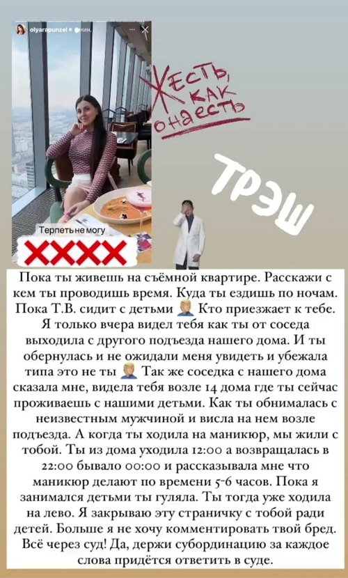 Дмитрий Дмитренко: Ты не думаешь о детях и об их здоровье!