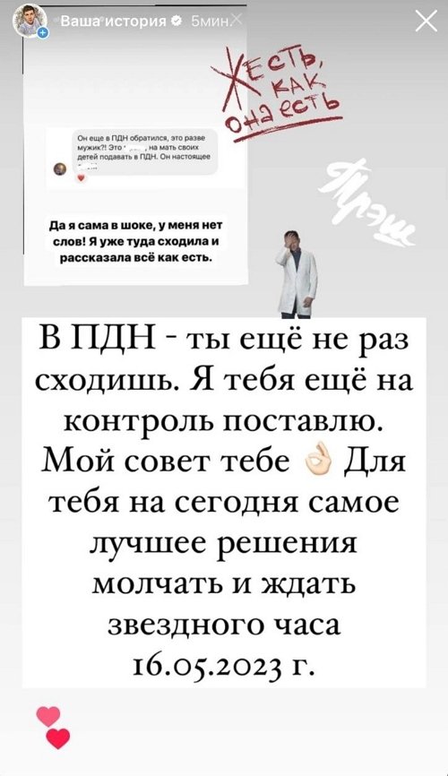 Дмитрий Дмитренко: Ты не думаешь о детях и об их здоровье!
