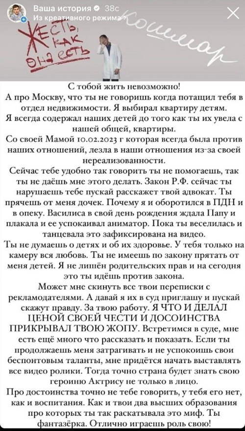 Дмитрий Дмитренко: Ты не думаешь о детях и об их здоровье!