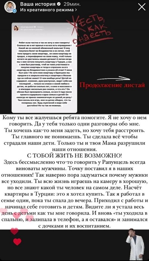 Дмитрий Дмитренко: Ты не думаешь о детях и об их здоровье!