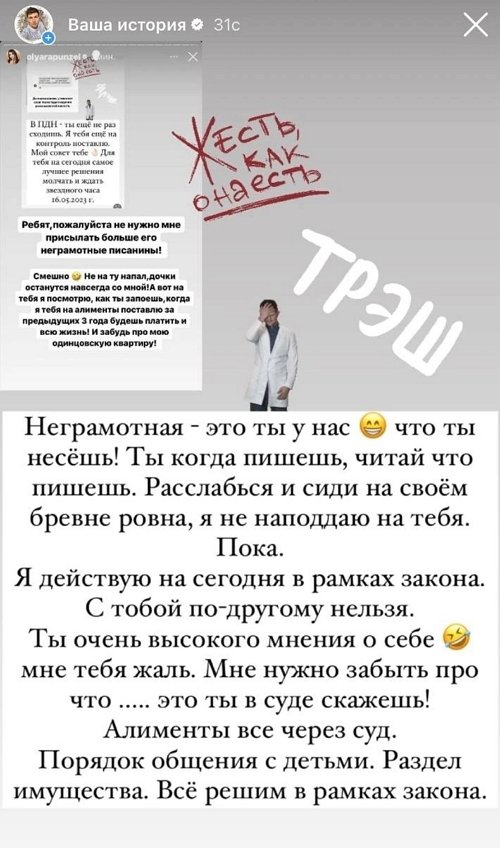 Дмитрий Дмитренко: Ты не думаешь о детях и об их здоровье!