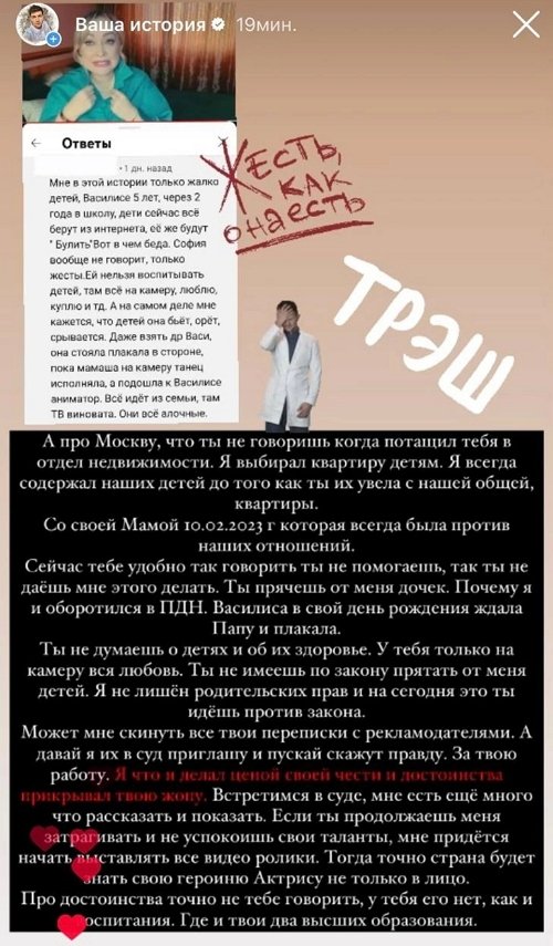 Дмитрий Дмитренко: Ты не думаешь о детях и об их здоровье!
