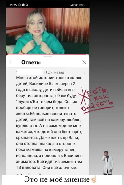 Дмитрий Дмитренко: Ты не думаешь о детях и об их здоровье!
