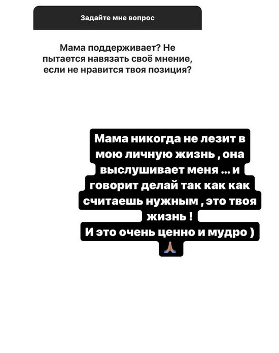 Кристина Бухынбалтэ: Разрешила себе испытывать любые эмоции
