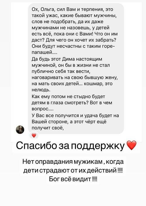 Ольга Рапунцель: Мне за дочек обидно, что ты нас позоришь!