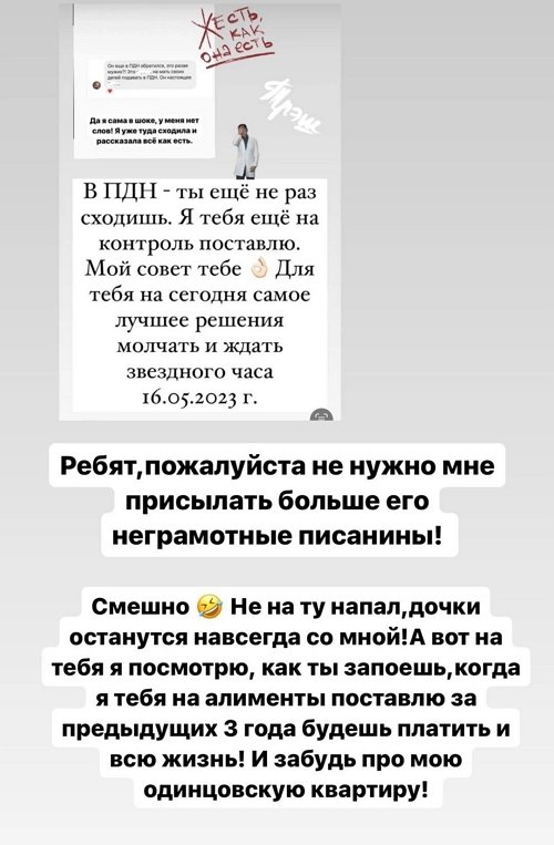 Ольга Рапунцель: Мне за дочек обидно, что ты нас позоришь!