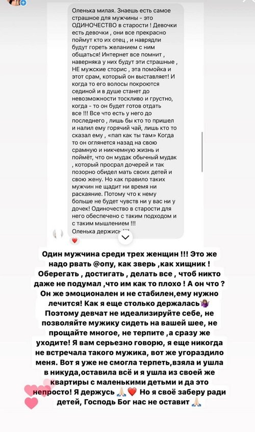 Ольга Рапунцель: Мне за дочек обидно, что ты нас позоришь!