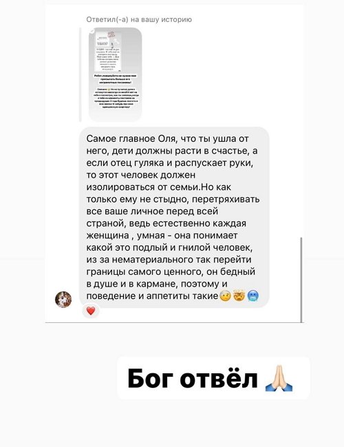 Ольга Рапунцель: Мне за дочек обидно, что ты нас позоришь!