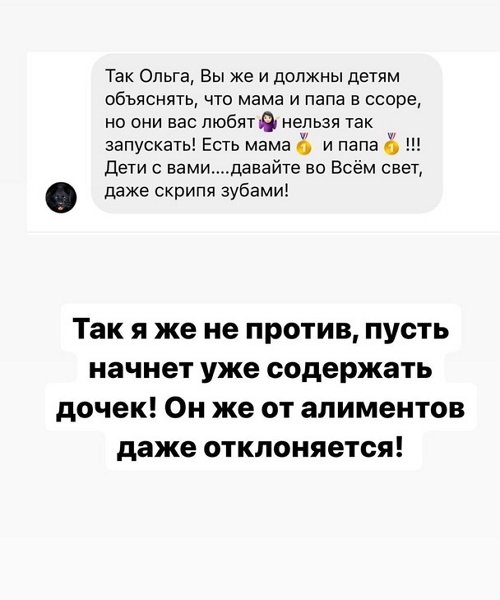 Ольга Рапунцель: Мне за дочек обидно, что ты нас позоришь!