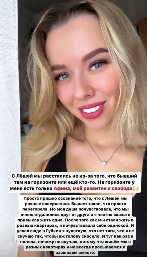 Татьяна Репина: На горизонте у меня моё развитие и свобода