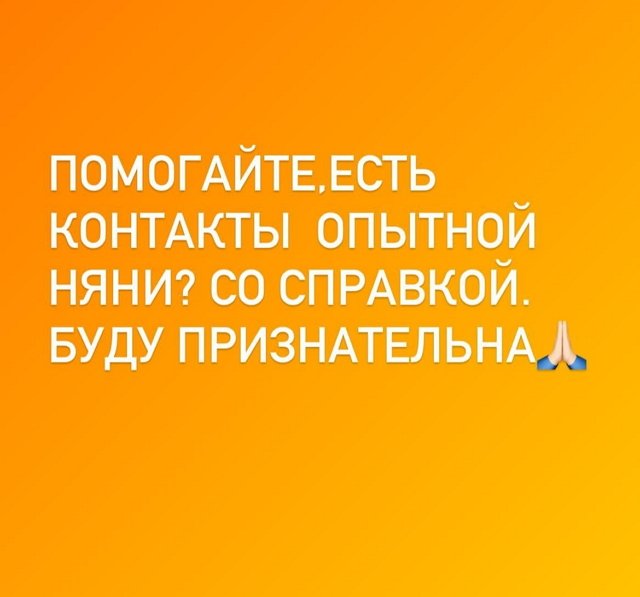 Вероника Трощенкова ищет няню для сына