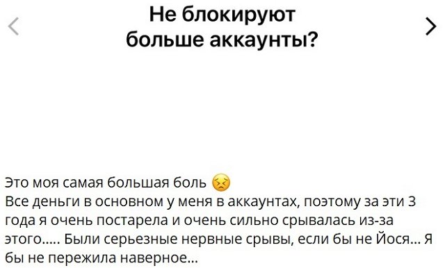 Александра Черно: Я мало кого подпускаю к себе