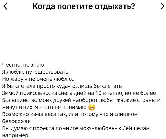 Александра Черно: Я мало кого подпускаю к себе