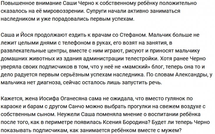 Родители Стефана сделали из него подопытного кролика?
