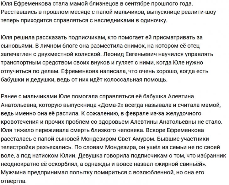 Юлия Ефременкова нашла новую няню для сыновей