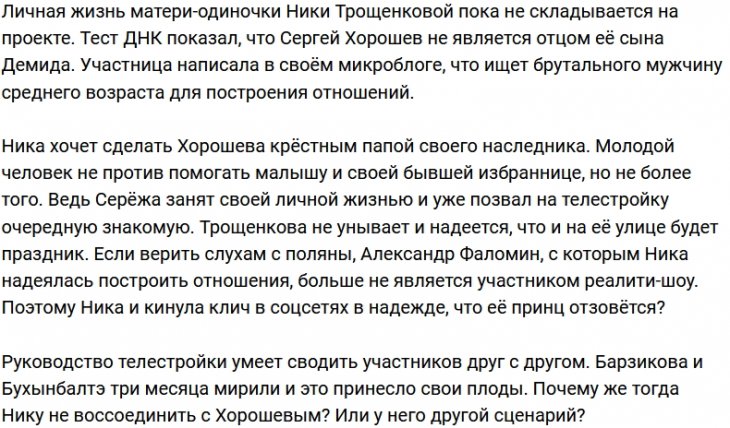 Ника Трощенкова: И на моей улице будет праздник