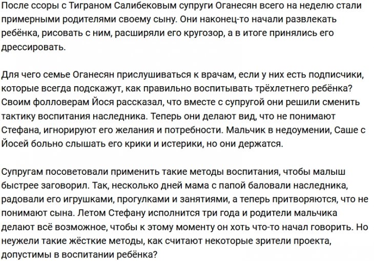 Поклонники подсказали Оганесянам методы дрессировки Стефана