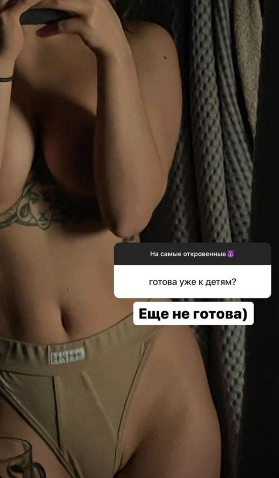 Алёна Опенченко: Мы не предохраняемся