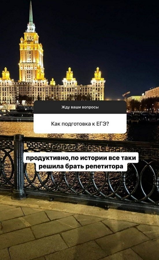 Анастасия Балтер решила вернуться в школу?