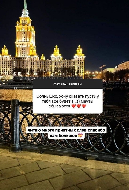Анастасия Балтер: Это бред и слухи!