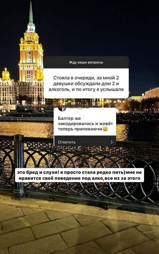 Анастасия Балтер: Это бред и слухи!