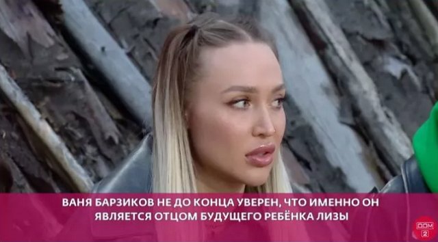 Бородина шокирована реакцией Баженова на беременность Полыгаловой