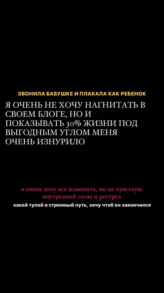 Екатерина Горина: Я очень хочу всё изменить...