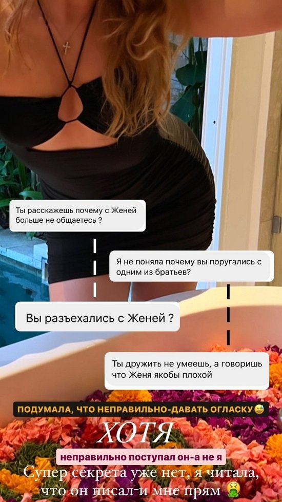 Екатерина Горина: Я очень хочу всё изменить...