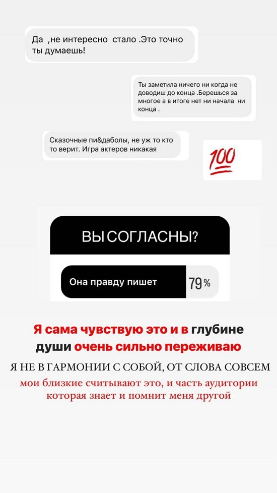 Екатерина Горина: Я очень хочу всё изменить...