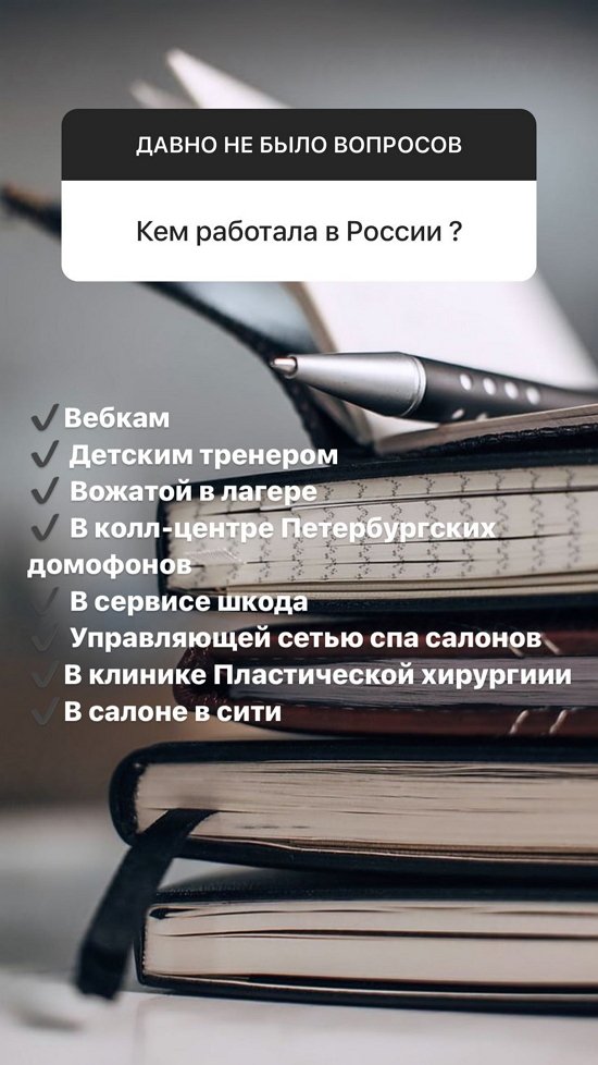 Анастасия Бигрина: Вебкам, кол-центр...