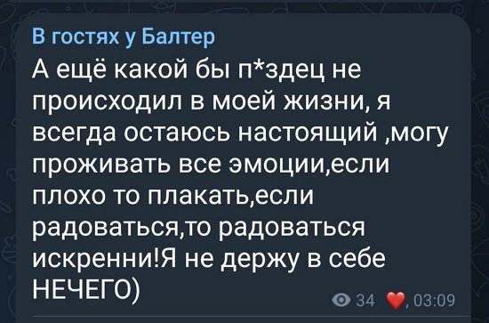 Анастасия Балтер: Хочется уйти в тайгу...