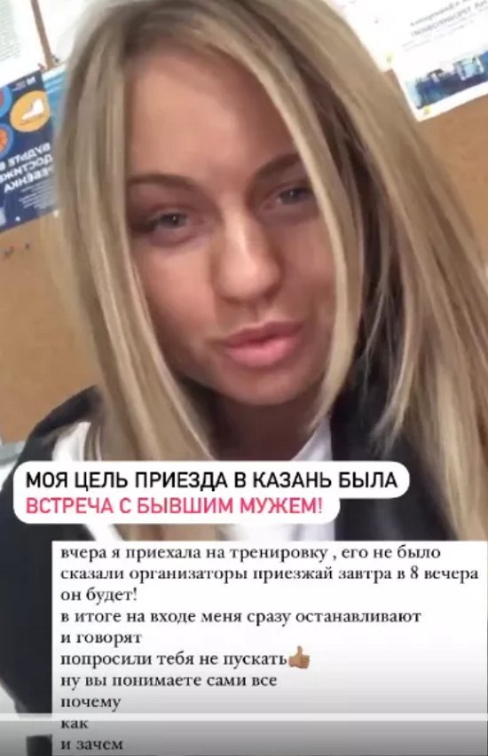 Элина Рахимова всё ещё не забыла бывшего супруга