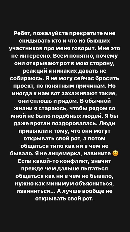 Александра Черно: Я бы вряд ли вообще с ними поздоровалась