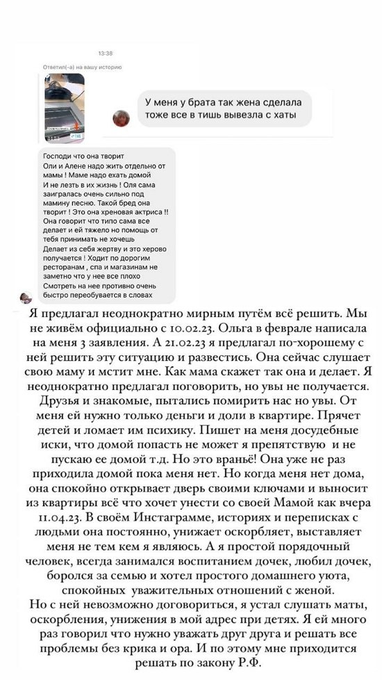 Дмитрий Дмитренко: Как мама скажет, так она и делает