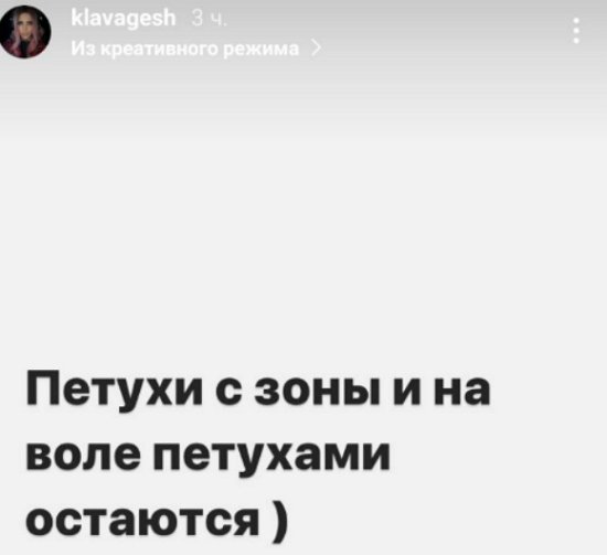 Клавдия Безверхова окрестила «петухом с зоны» Алексея Адеева