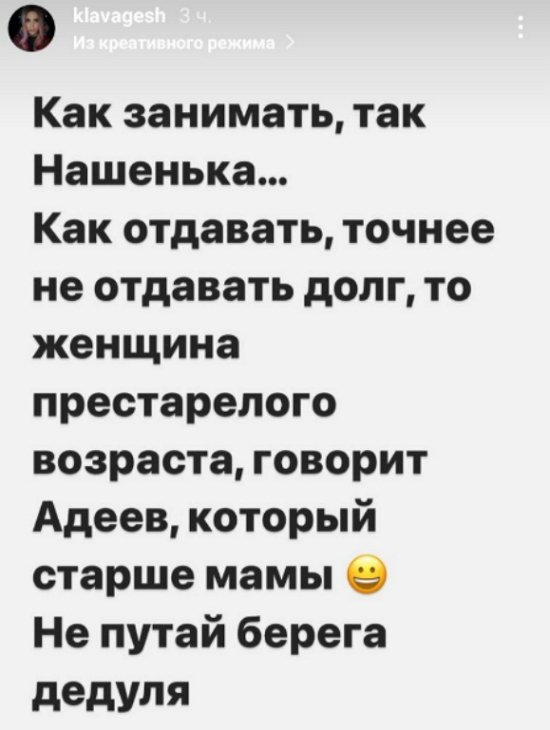 Клавдия Безверхова окрестила «петухом с зоны» Алексея Адеева